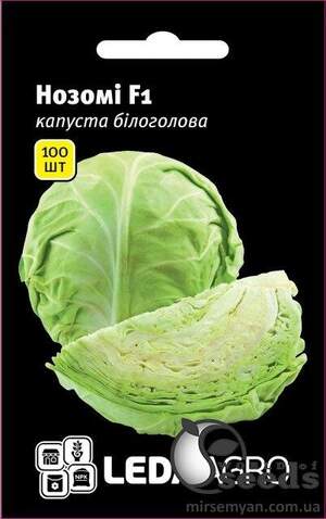 Капуста білокачанна, "Нозомі" F1 100 семена Л