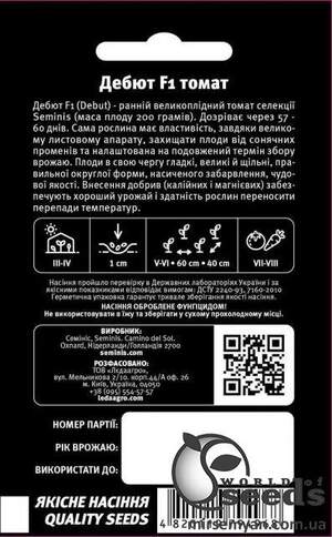 Томат «Дебют» F1 100 семена L (Семініс / Seminis)