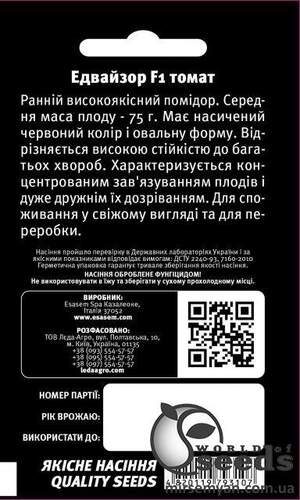 Томат "Едвайзор" F1 100 семена L (ESASEM) Томат "Едвайзор" F1 100 семена L (ESASEM)