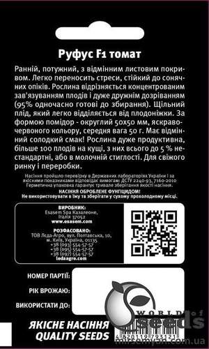 Томат "Руфус" F1 100 семена L (ESASEM) Томат "Руфус" F1 100 семена L (ESASEM)