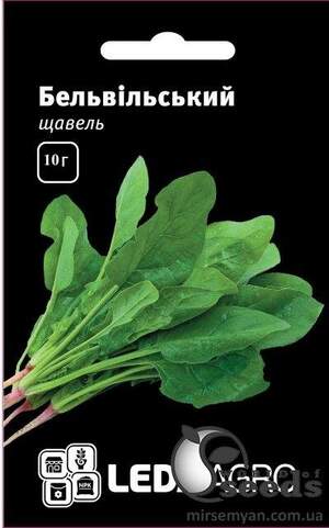 Щавель "Бельвільський" 10 р. (Hem Zaden BV Netherlands)
