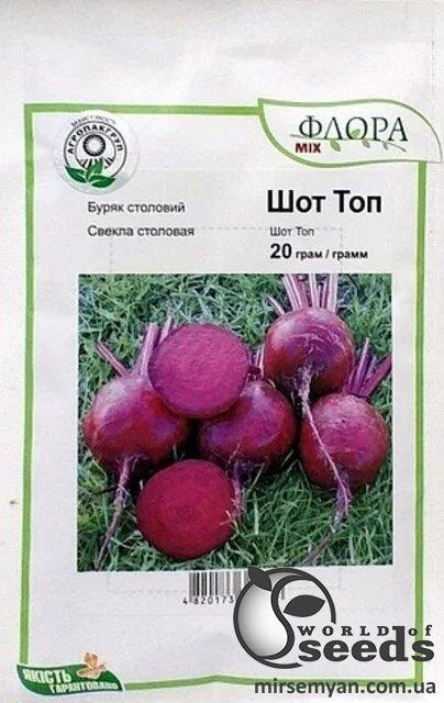 Буряк столовий "Шот Топ" F1 20 г А (Hazera) Буряк столовий "Шот Топ" F1 20 г А (Hazera)