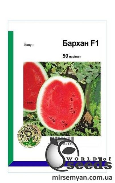 Насіння кавуна Бархан F1 50 н. А Syngenta Насіння кавуна Бархан F1 50 н. А Syngenta