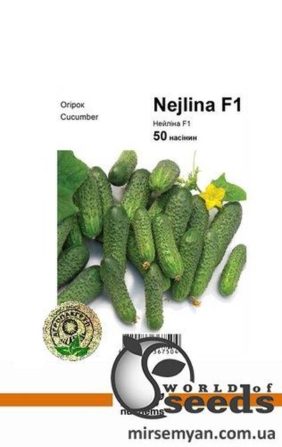 Огірок Нейліна F1 50 нас. А (Nunhems) Огірок Нейліна F1 50 нас. А (Nunhems)
