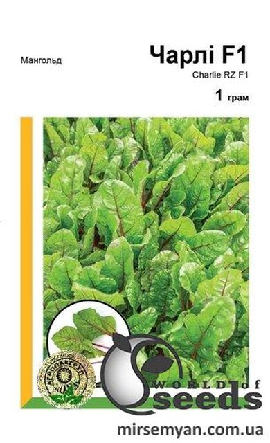 Мангольд Чарлі (листовий буряк) 1 г. А Мангольд Чарлі (листовий буряк) 1 г. А