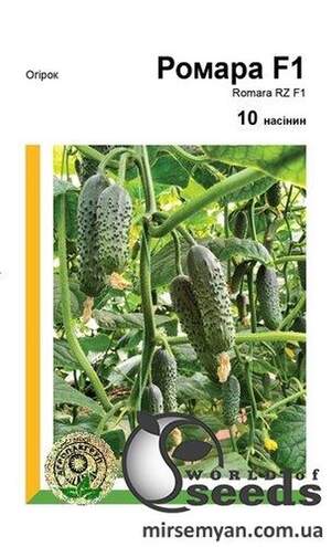 Огірок "Ромара" F1 10 с. А Рійк Цваан/(Rijk Zwaan)