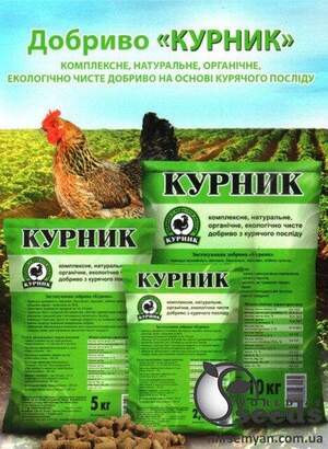 Добриво гранульоване Курник 2 кг, курячий послід Добриво гранульоване Курник 2 кг, курячий послід
