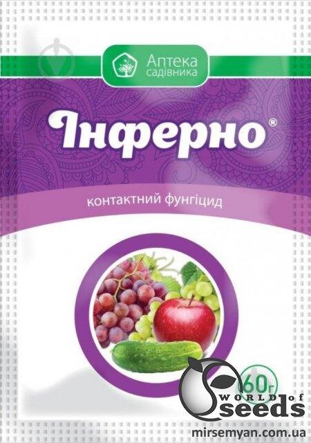 Контактний фунгіцид-аккарицид Інферно 60 г UKRAVIT Контактний фунгіцид-аккарицид Інферно 60 г UKRAVIT
