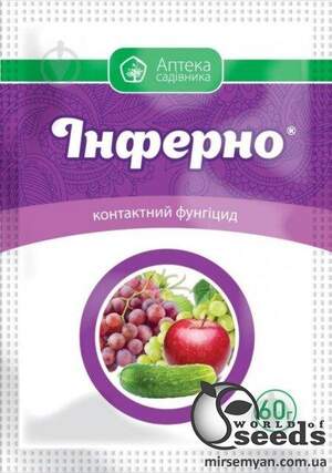Контактний фунгіцид-аккарицид  Інферно 60 г UKRAVIT