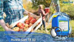 Huwa-San TR 50 Agro (Хува-Сан) 1кг