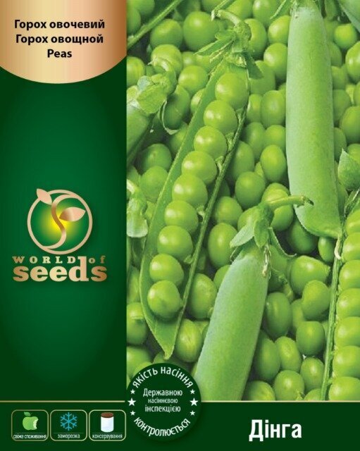 Горох овочевий Дінга 1 кг. (Syngenta) WoS Горох овочевий Дінга 1 кг. (Syngenta) WoS
