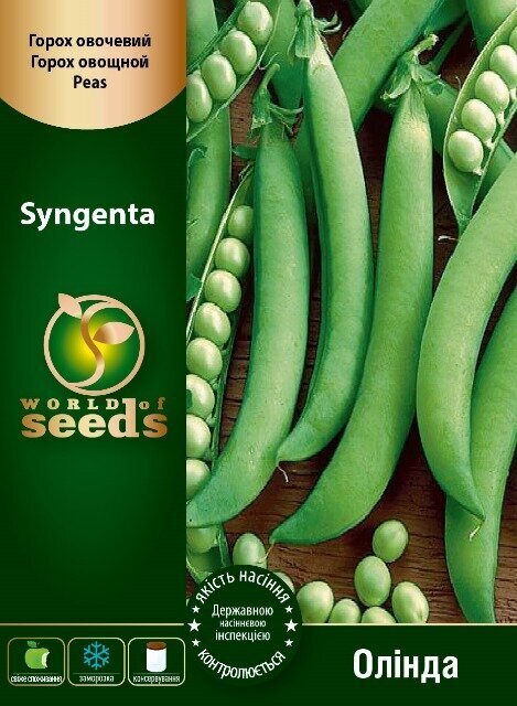 Горох овочевий Олінда 5000 нас. (Syngenta) WoS Горох овочевий Олінда 5000 нас. (Syngenta) WoS