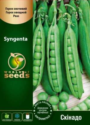 Горох овочевий Скінадо 5000 н. (Syngenta) WoS
