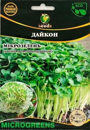 Насіння Мікрозелень Дайкон, Мікрогрен 20г. WoS