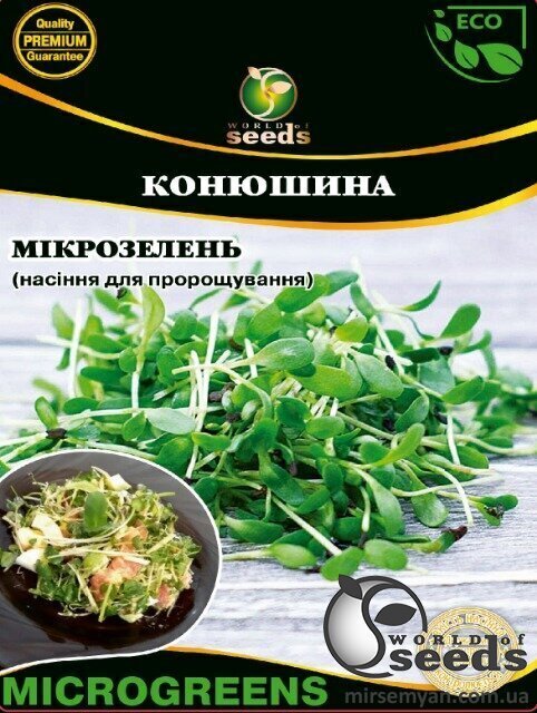 Насіння Мікрозелень Конюшина, Мікрогрін 100г. WoS Насіння Мікрозелень Конюшина, Мікрогрін 100г. WoS