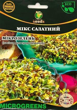 Насіння Мікрозелень Мікс Салатний, Мікрогрін 20г WoS