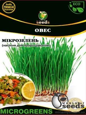 Насіння Мікрозелень Овес, Мікрогрін 100г WoS Насіння Мікрозелень Овес, Мікрогрін 100г WoS