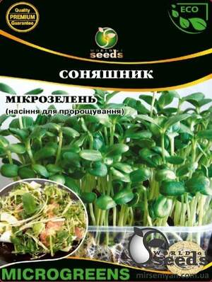 Насіння Мікрозелень Соняшник, Мікрогрін 100г WoS Насіння Мікрозелень Соняшник, Мікрогрін 100г WoS