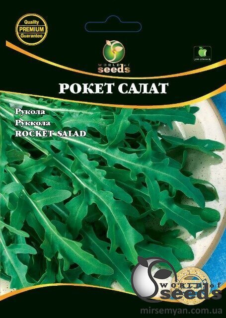Насіння рукола Рокет 5 г WoS Насіння рукола Рокет 5 г WoS