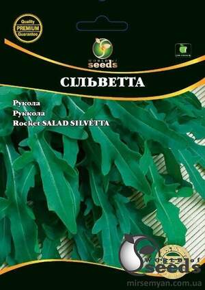 Насіння рукола Сільветта 5 г WoS
