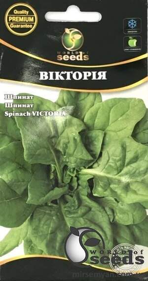 Шпинат Вікторія 10г WoS Шпинат Вікторія 10г WoS