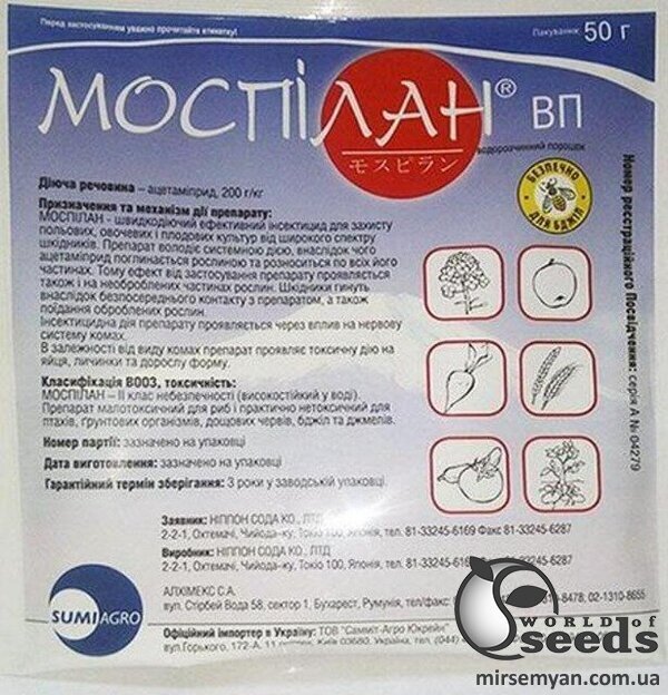 Інсектицид Моспілан 50 г Sumiagro Інсектицид Моспілан 50 г Sumiagro