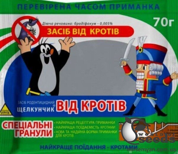Лускунчик від кротів (гранула) 70 г Лускунчик від кротів (гранула) 70 г