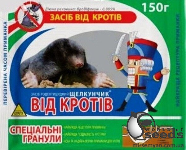 Лускунчик від кротів (гранула) 150 г Лускунчик від кротів (гранула) 150 г