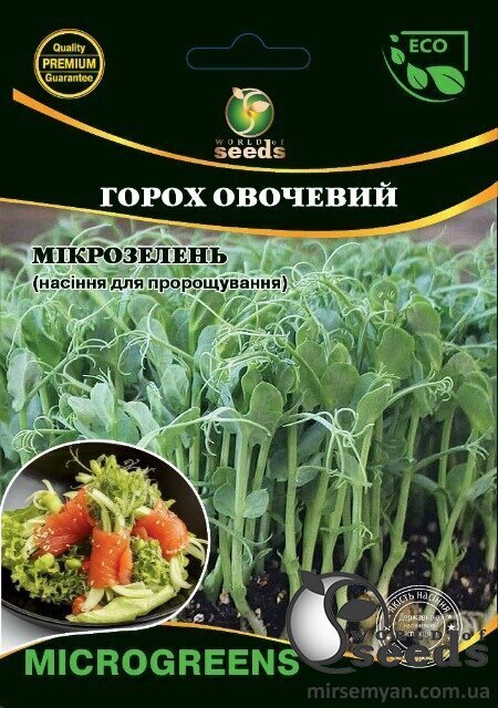 Насіння Мікрозелень Горох, Мікрогрін 100 г. WoS Насіння Мікрозелень Горох, Мікрогрін 100 г. WoS