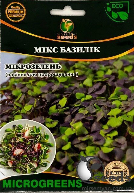 Насіння Мікрозелень Базилік Мікс 20г. WoS Насіння Мікрозелень Базилік Мікс 20г. WoS