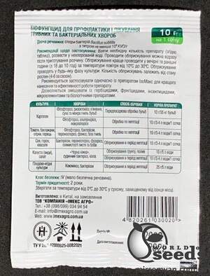 Біофунгіцид СпороМакс 10г. Біофунгіцид СпороМакс 10г.