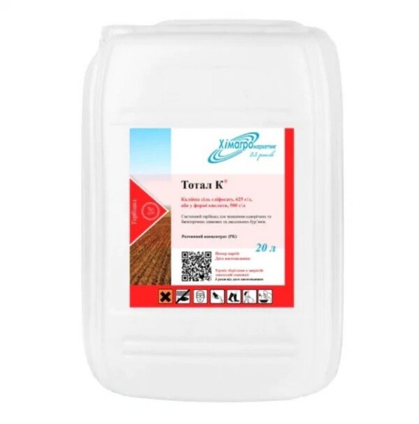 Гербіцид Тотал К 20л ХімагроМаркетинг Гербіцид Тотал К 20л ХімагроМаркетинг
