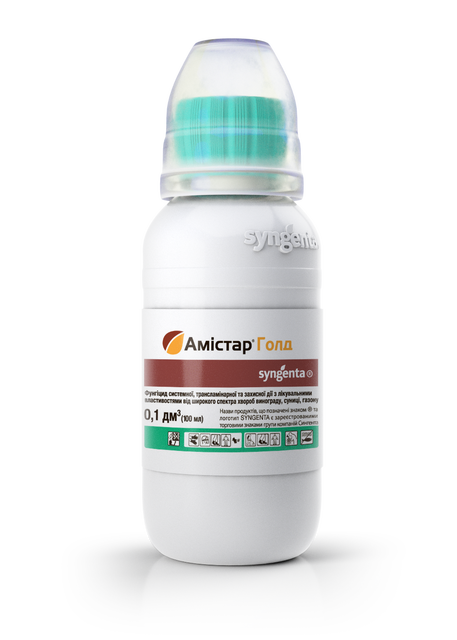 Фунгіцид Амістар Голд, 100 мл, Syngenta Фунгіцид Амістар Голд, 100 мл, Syngenta