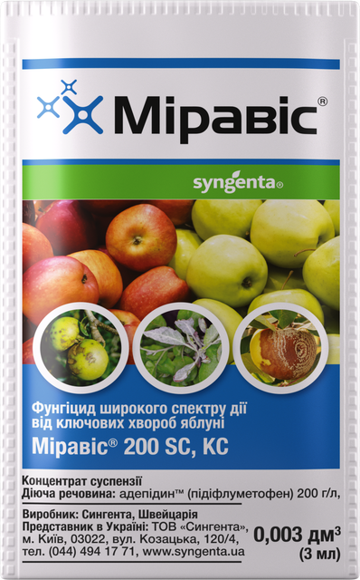 Фунгицид Миравис 3мл Syngenta Фунгицид Миравис 3мл Syngenta