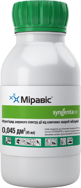 Фунгицид Миравис 45мл Syngenta