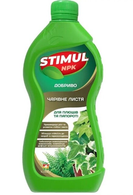 Удобрение Стимул NPK для плющей и папоротников 310 мл. (Kvitofor) Удобрение Стимул NPK для плющей и папоротников 310 мл. (Kvitofor)