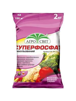 Суперфосфат, 2 кг