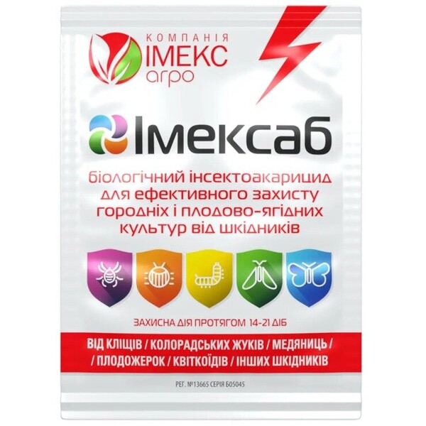 Биоинсектицид Имексаб (сухая форма) 10 г. Биоинсектицид Имексаб (сухая форма) 10 г.