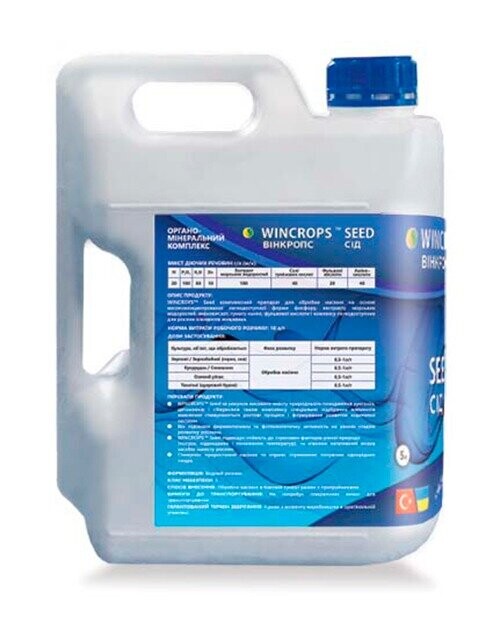 Вінкропс Мідь / Wincrops Сu Мідь 5 л. Вінкропс Мідь / Wincrops Сu Мідь 5 л.