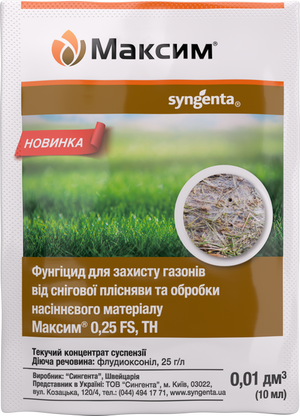 Фунгіцид Максим, 10 мл, Syngenta