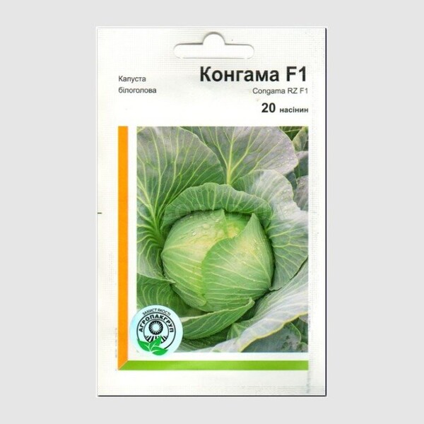 Капуста Конгама F1 20 семян. А Капуста Конгама F1 20 семян. А