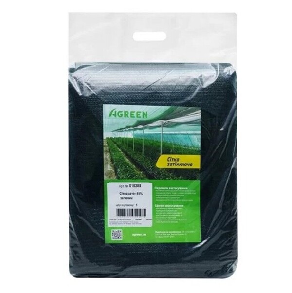 Сітка затіняюча 4м*5м зелена (45%) AGREEN Сітка затіняюча 4м*5м зелена (45%) AGREEN