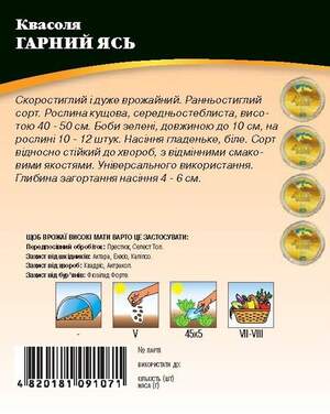 Фасоль Красивый Ясь 10 гр. WoS Фасоль Красивый Ясь 10 гр. WoS