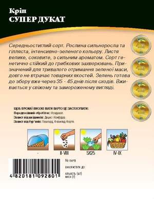 Укроп Супер Дукат 10 гр. WoS Укроп Супер Дукат 10 гр. WoS