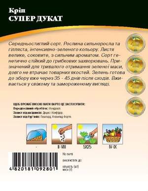 Кріп Супер Дукат 10г. WoS