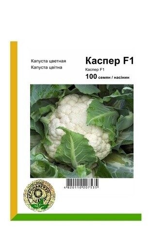 Капуста цвітна Каспер F1 100 нас, А Капуста цвітна Каспер F1 100 нас, А