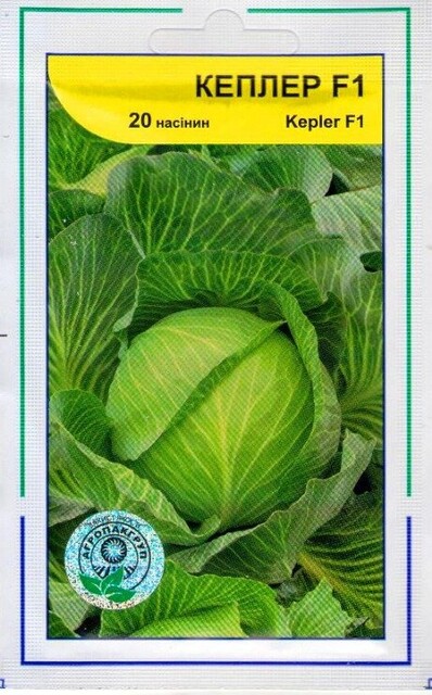 Капуста Кеплер F1 (SGW0437) 20 нас.. А Капуста Кеплер F1 (SGW0437) 20 нас.. А