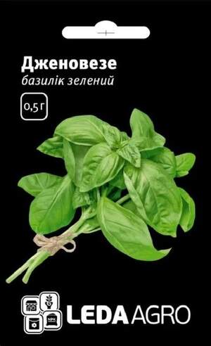 Базилік зелений, Дженовезе, 0,5 г. L