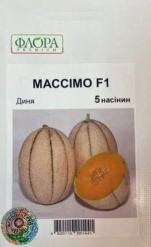 Дыня Массимо F1 5 семян.  А. Syngenta