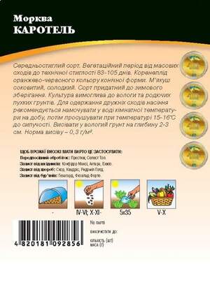 Морква Каротель 10 г. WoS Морква Каротель 10 г. WoS